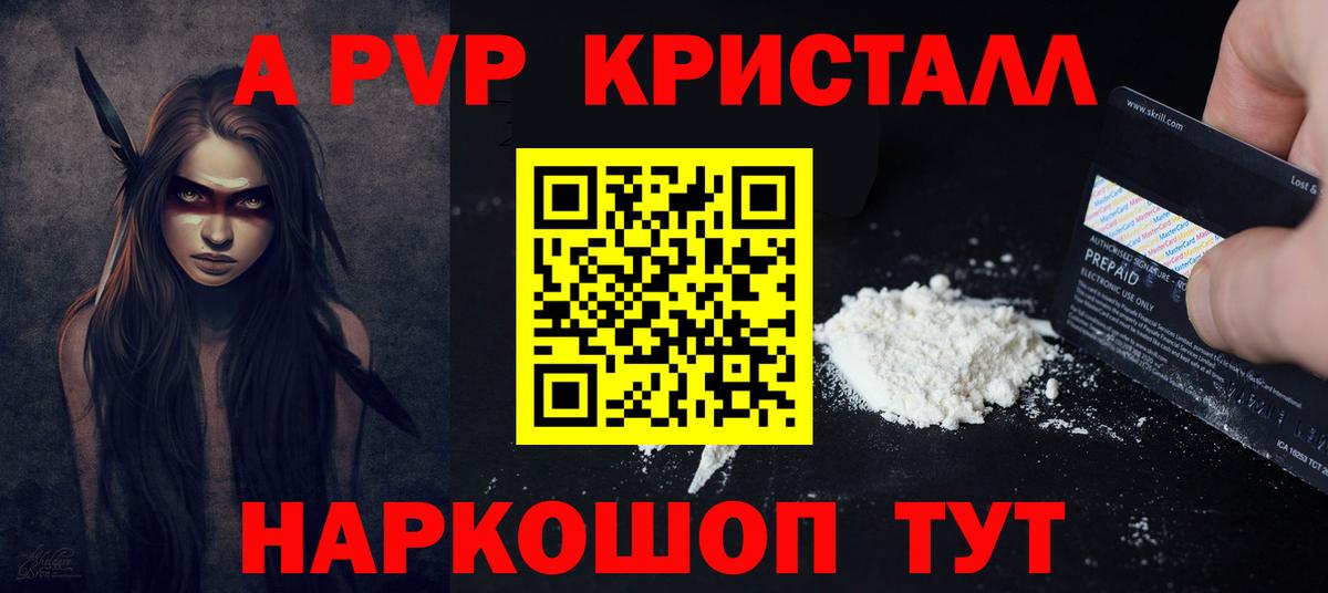 Борзя  A-PVP Соль  A PVP мука  Вход с VPN 