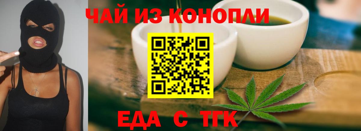 Борзя  Еда ТГК конопля  Вход с VPN 