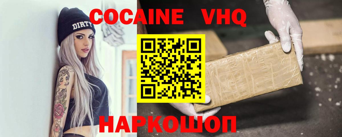 КОКАИН FishScale Борзя