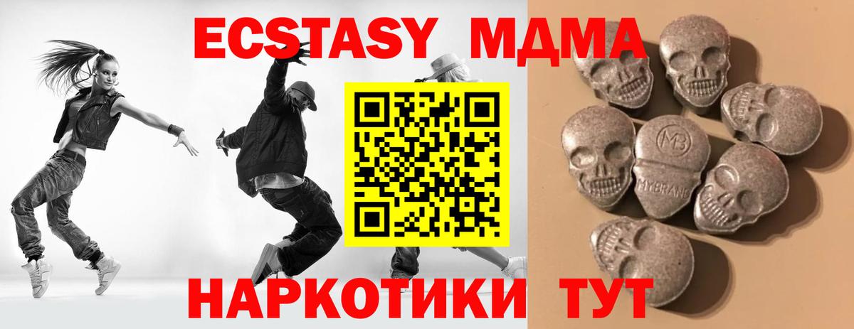 Ecstasy Cube  Вход с VPN  Борзя 