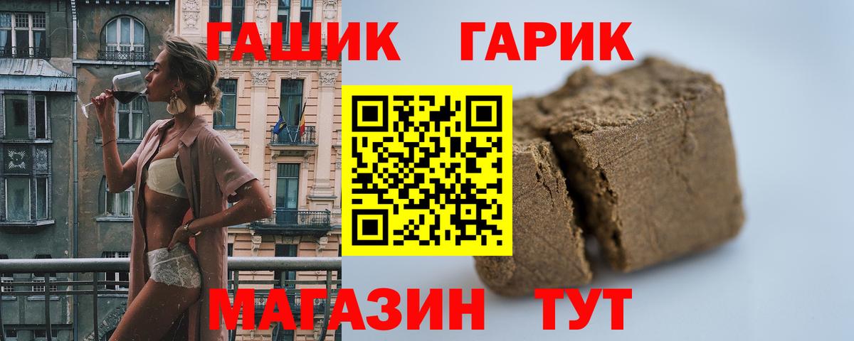 ГАШ  ГАШ Premium  Борзя  Вход с VPN  ГАШИШ AMNESIA HAZE 