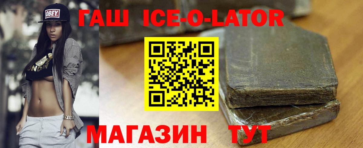 ГАШ гашик Борзя
