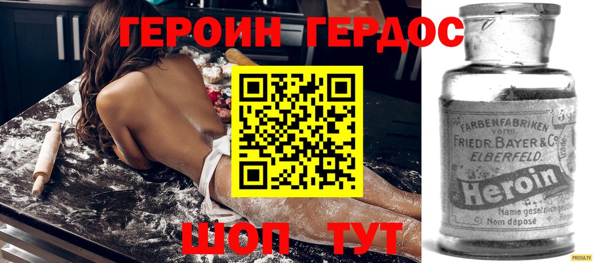Борзя  ГЕРОИН гречка  Вход с VPN 