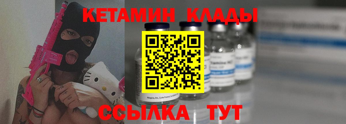 Борзя  КЕТАМИН ketamine  Вход с VPN 