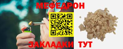 MESCALINE Бузулук