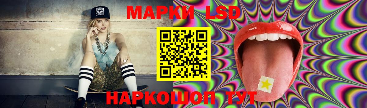 ЛСД экстази кислота Борзя