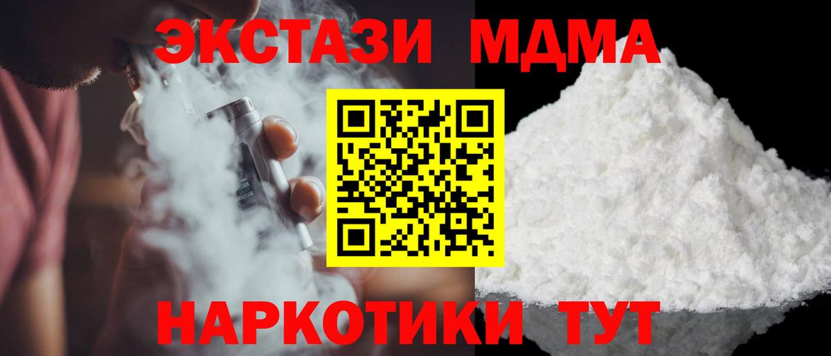 МДМА Molly  МДМА Molly  Вход с VPN  Борзя 