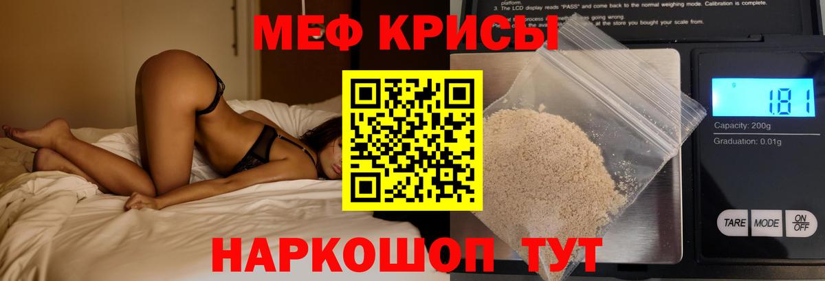 Меф мука Борзя