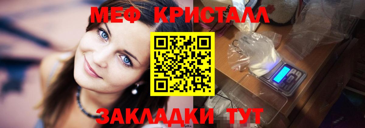 Меф мяу мяу  МЯУ-МЯУ VHQ  Вход с VPN  Борзя 