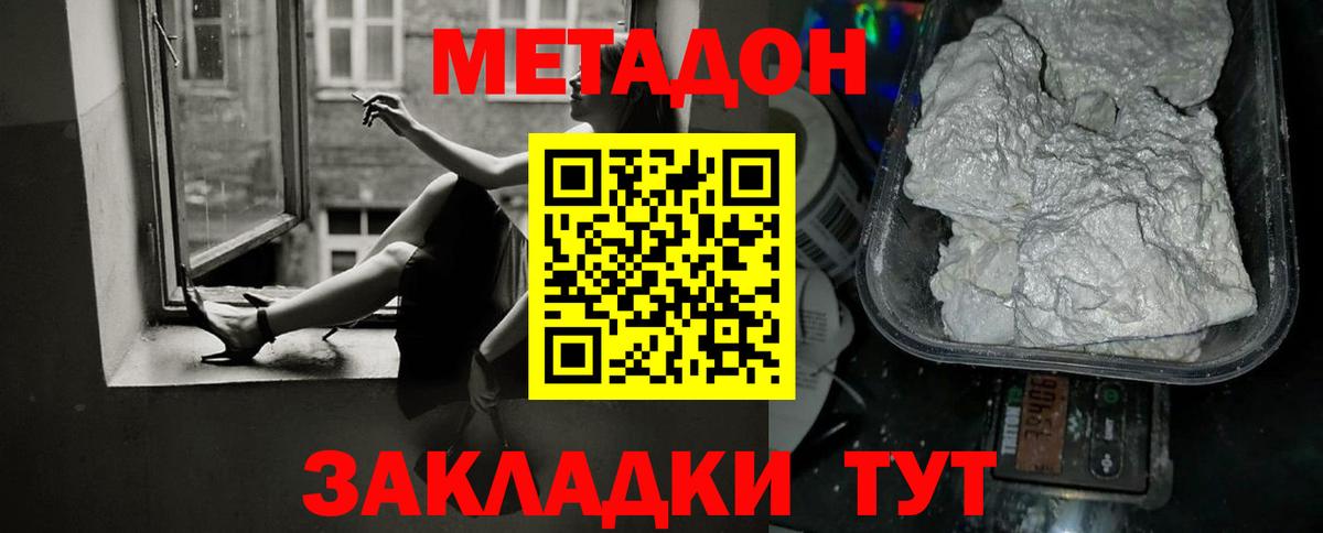 МЕТАДОН мёд  KRAKEN зеркало  Борзя  shop телеграм  МЕТАДОН белоснежный  Вход с VPN 