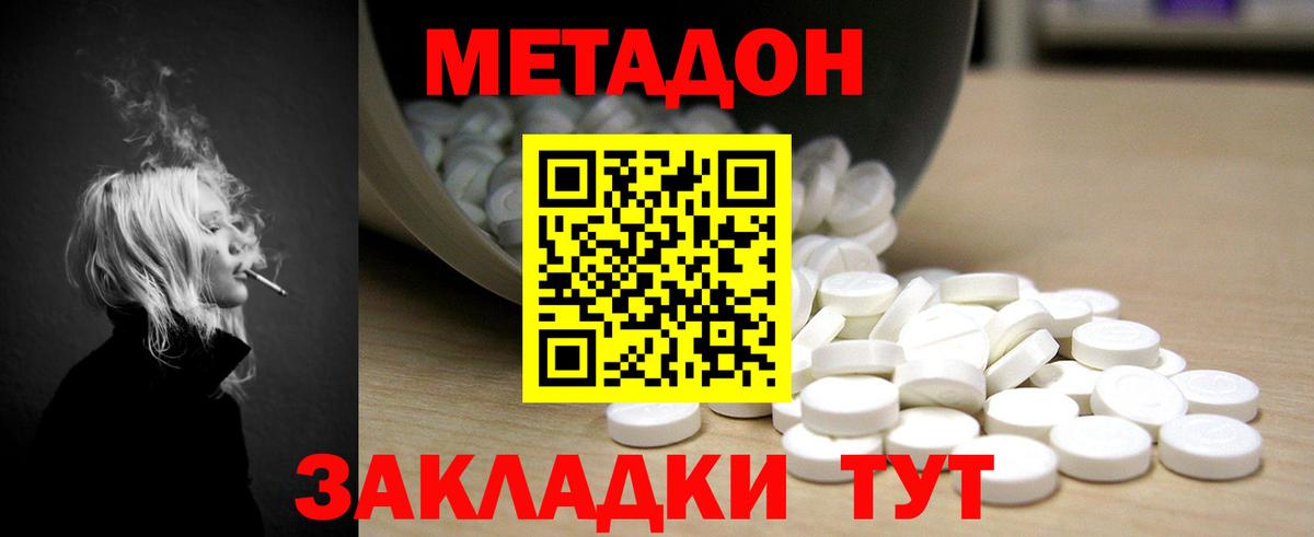 LSD-25  Вход с VPN  ЭКСТАЗИ  Борзя  А ПВП СК   Меф МЯУ МЯУ  Меф кристаллы  Гашиш  COCAIN  Каннабис 