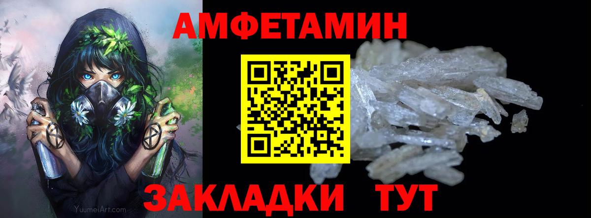 Метамфетамин мет  Вход с VPN  Борзя 